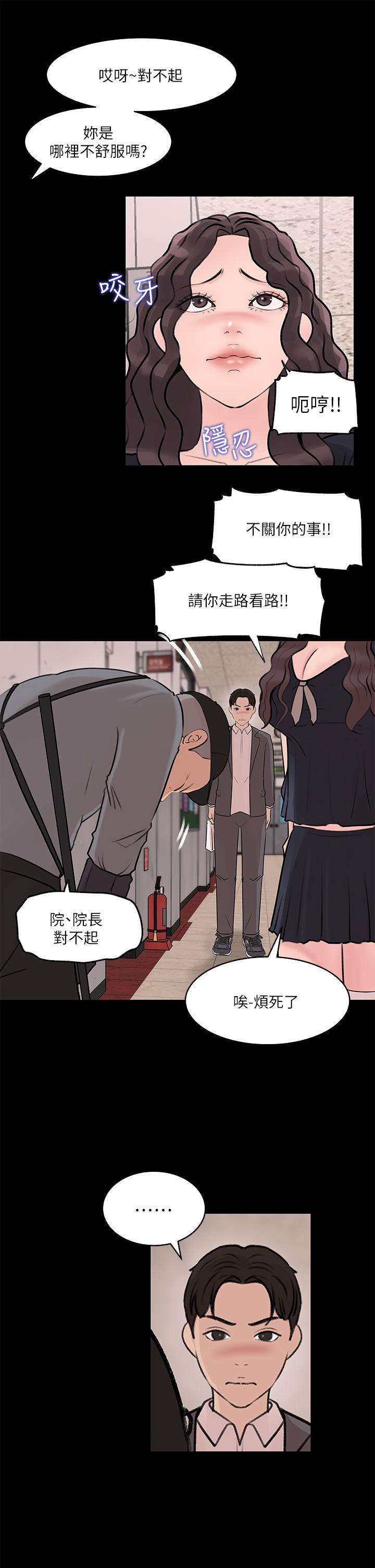 第30话-肉便器院长-深入小姨子-TIO.,周君（第11张）