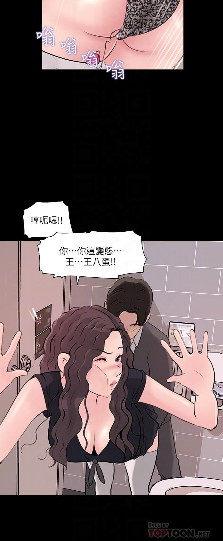 第30话-肉便器院长-深入小姨子-TIO.,周君（第16张）