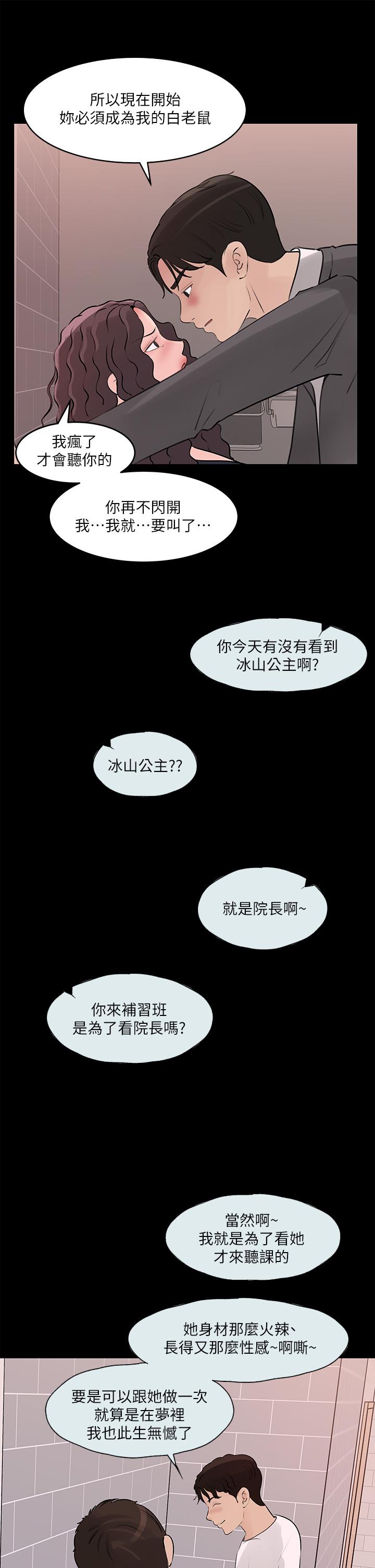 第30话-肉便器院长-深入小姨子-TIO.,周君（第21张）