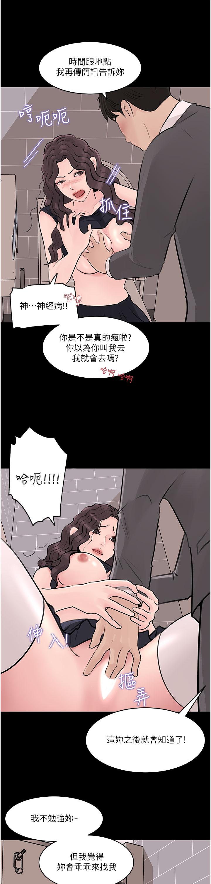 第31话-我才不会任你摆布-深入小姨子-TIO.,周君（第7张）