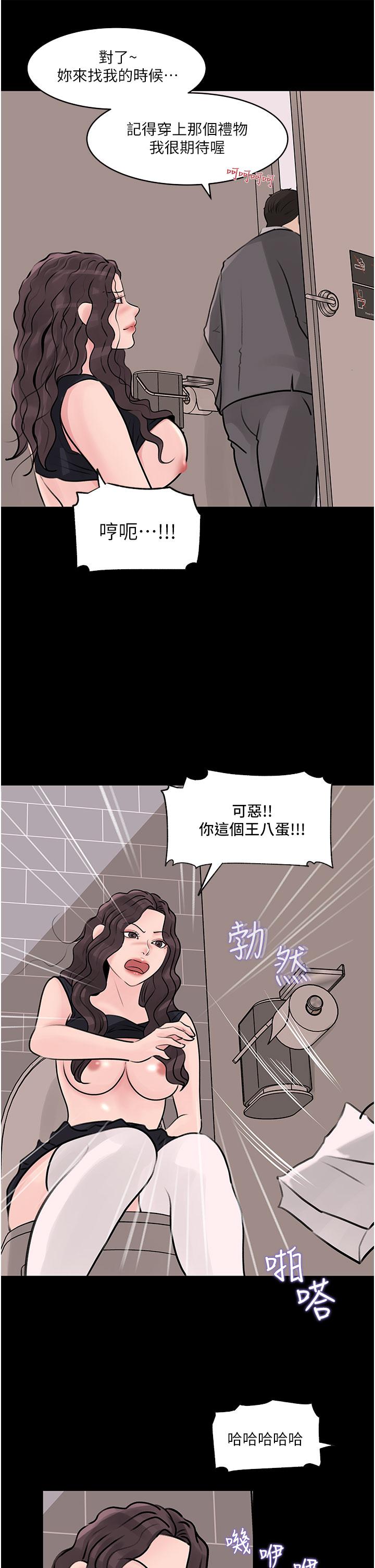 第31话-我才不会任你摆布-深入小姨子-TIO.,周君（第9张）