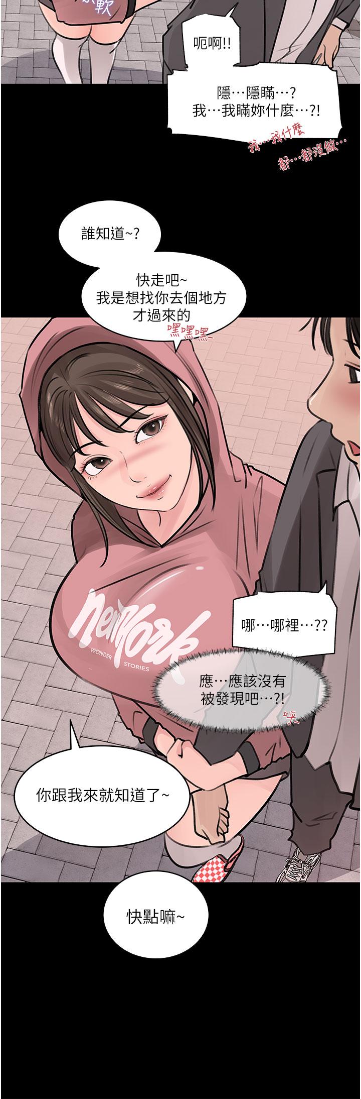 第31话-我才不会任你摆布-深入小姨子-TIO.,周君（第17张）