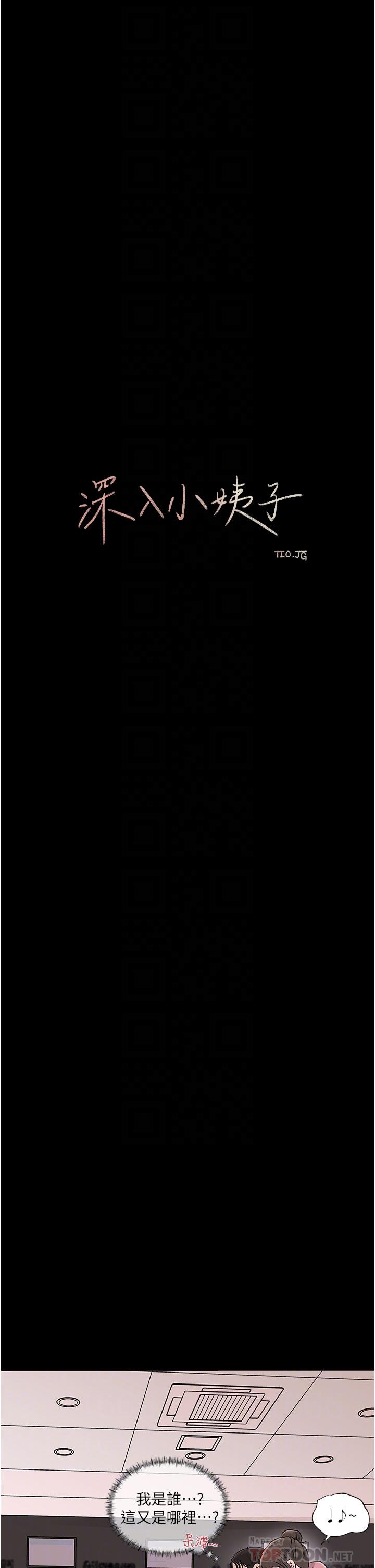 第31话-我才不会任你摆布-深入小姨子-TIO.,周君（第18张）