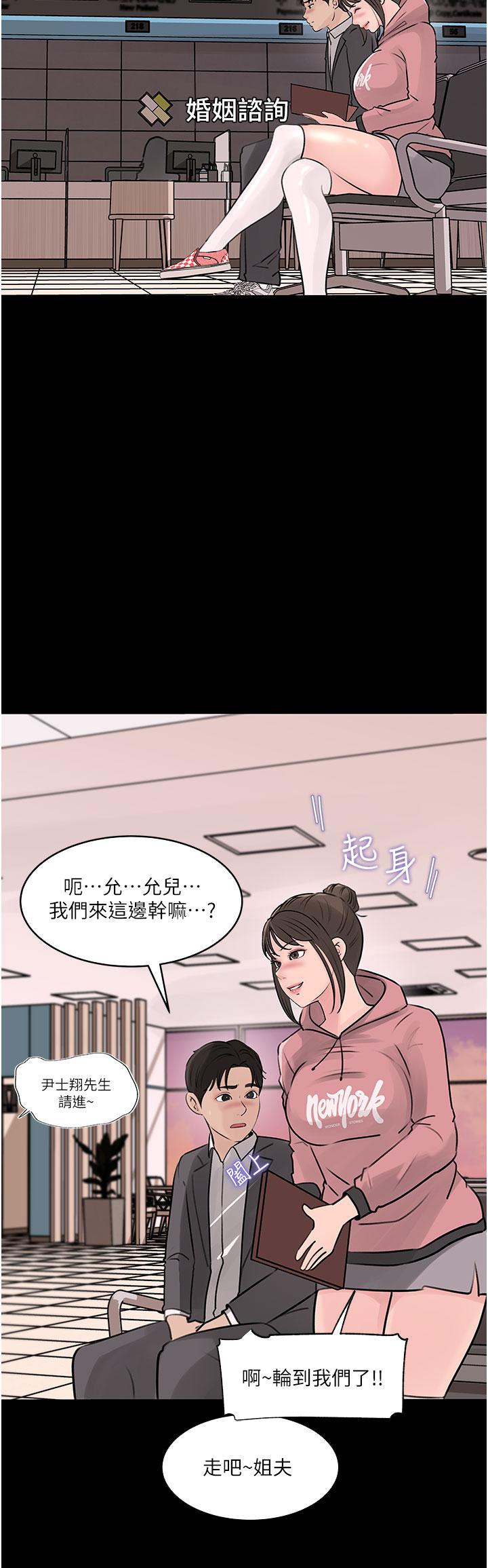第31话-我才不会任你摆布-深入小姨子-TIO.,周君（第19张）