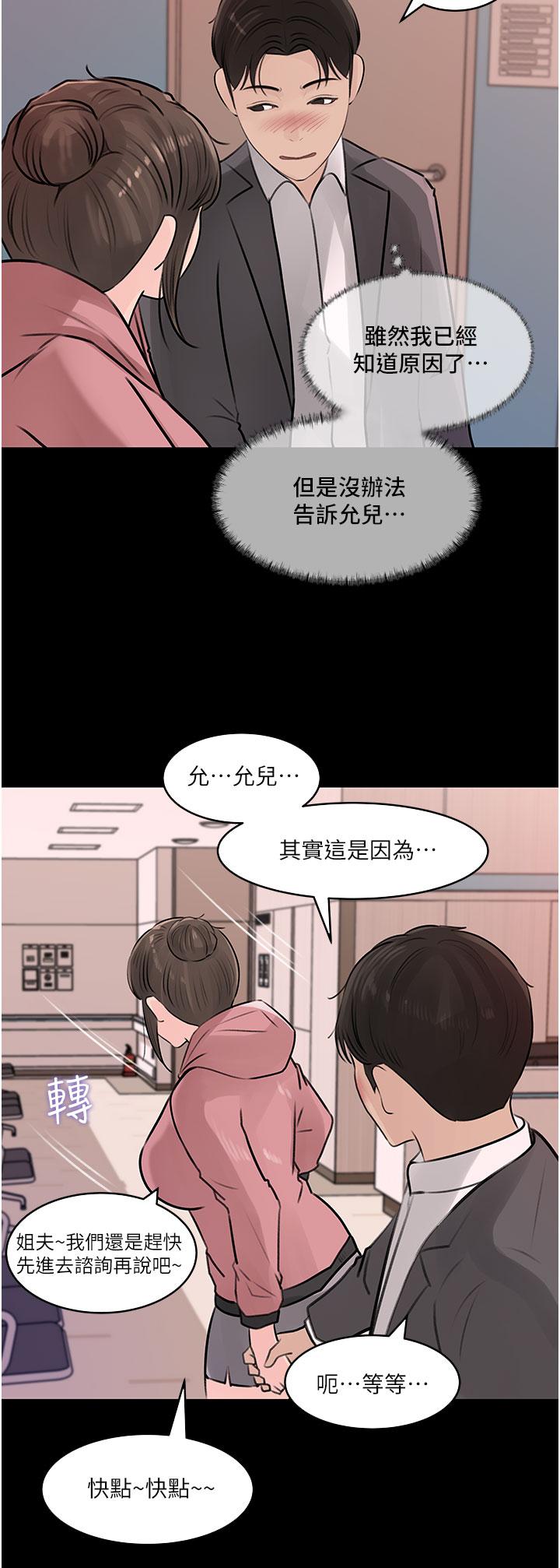 第31话-我才不会任你摆布-深入小姨子-TIO.,周君（第21张）