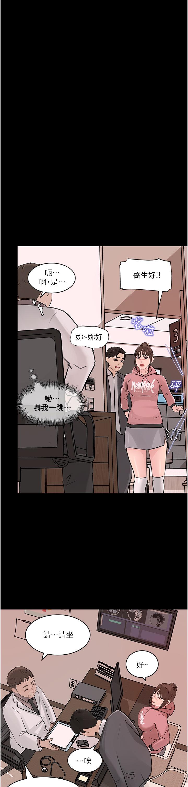 第31话-我才不会任你摆布-深入小姨子-TIO.,周君（第22张）