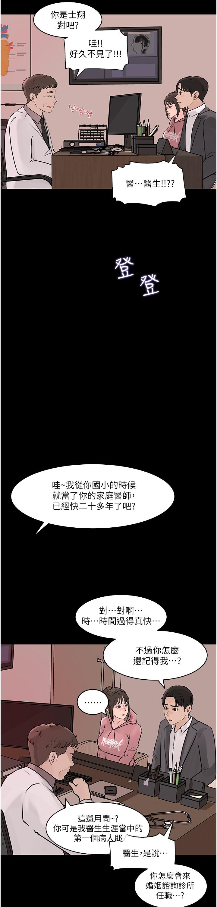 第31话-我才不会任你摆布-深入小姨子-TIO.,周君（第24张）