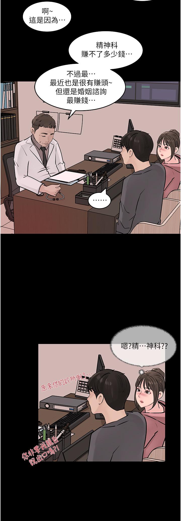 第31话-我才不会任你摆布-深入小姨子-TIO.,周君（第25张）