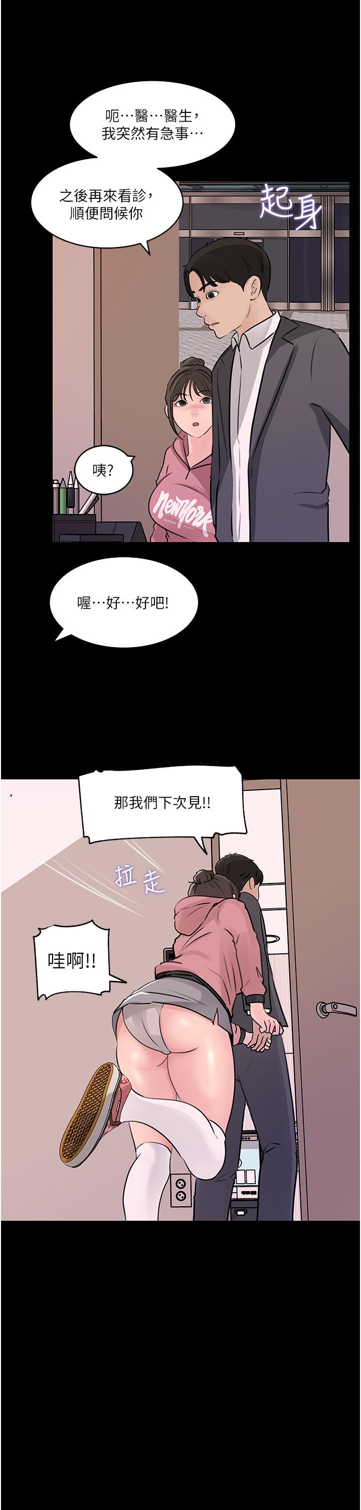 第31话-我才不会任你摆布-深入小姨子-TIO.,周君（第26张）