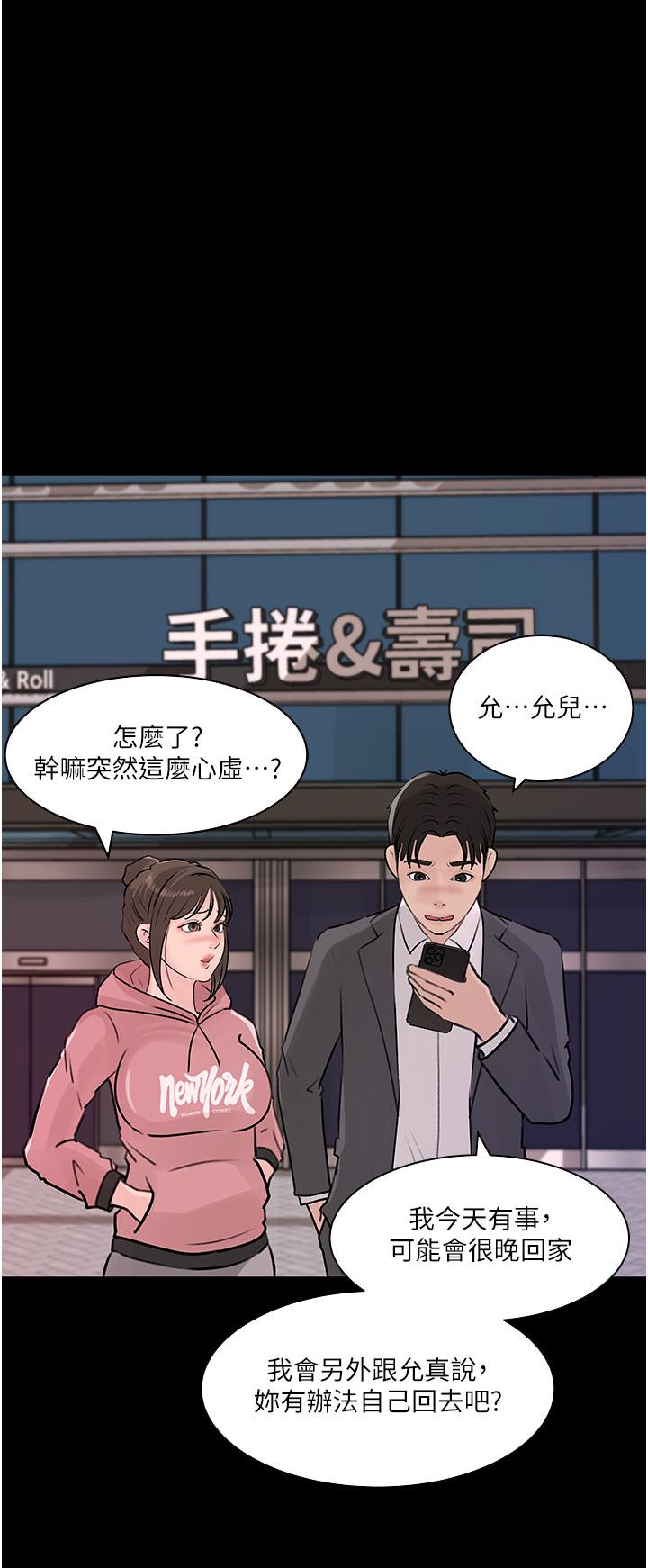 第31话-我才不会任你摆布-深入小姨子-TIO.,周君（第27张）