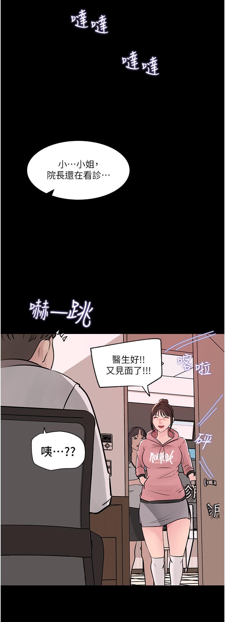 第31话-我才不会任你摆布-深入小姨子-TIO.,周君（第29张）