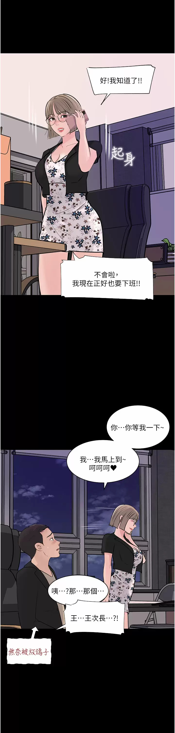 第32话-要不要赌谁先高潮？-深入小姨子-TIO.,周君（第2张）