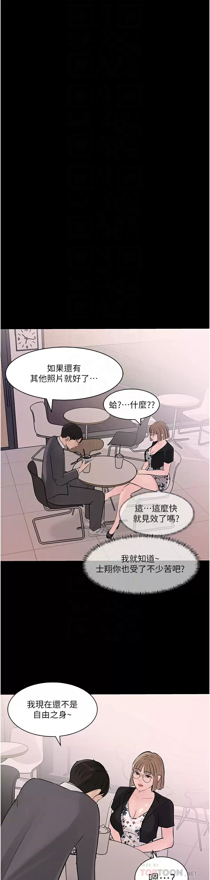 第32话-要不要赌谁先高潮？-深入小姨子-TIO.,周君（第4张）