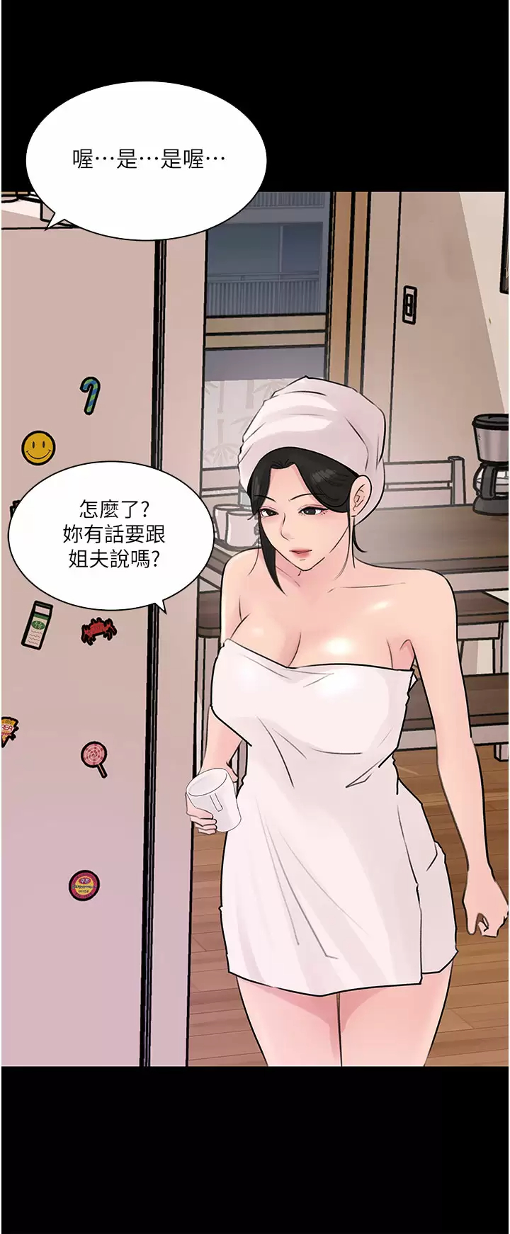 第32话-要不要赌谁先高潮？-深入小姨子-TIO.,周君（第13张）