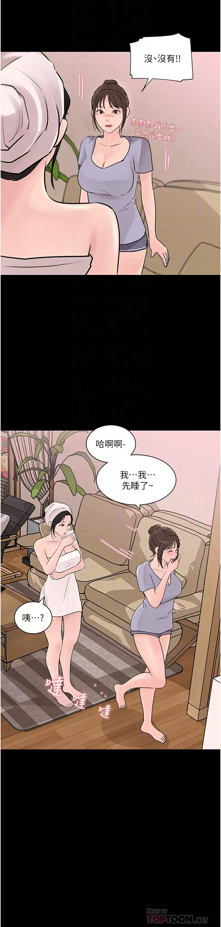 第32话-要不要赌谁先高潮？-深入小姨子-TIO.,周君（第14张）