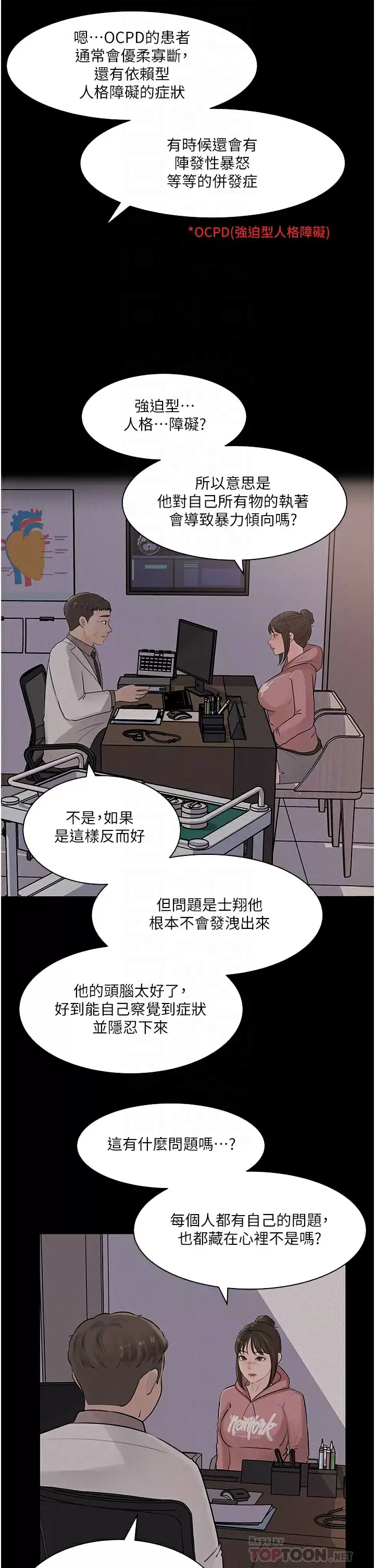 第32话-要不要赌谁先高潮？-深入小姨子-TIO.,周君（第16张）
