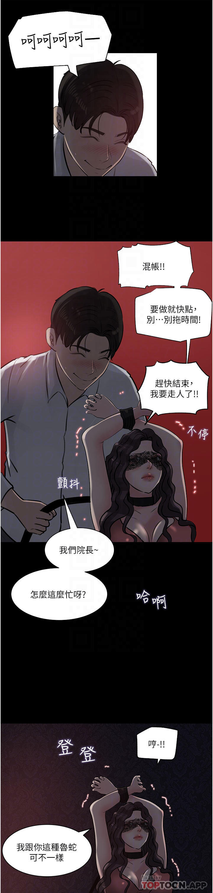 第33话-彻底被调教的妍璟-深入小姨子-TIO.,周君（第6张）