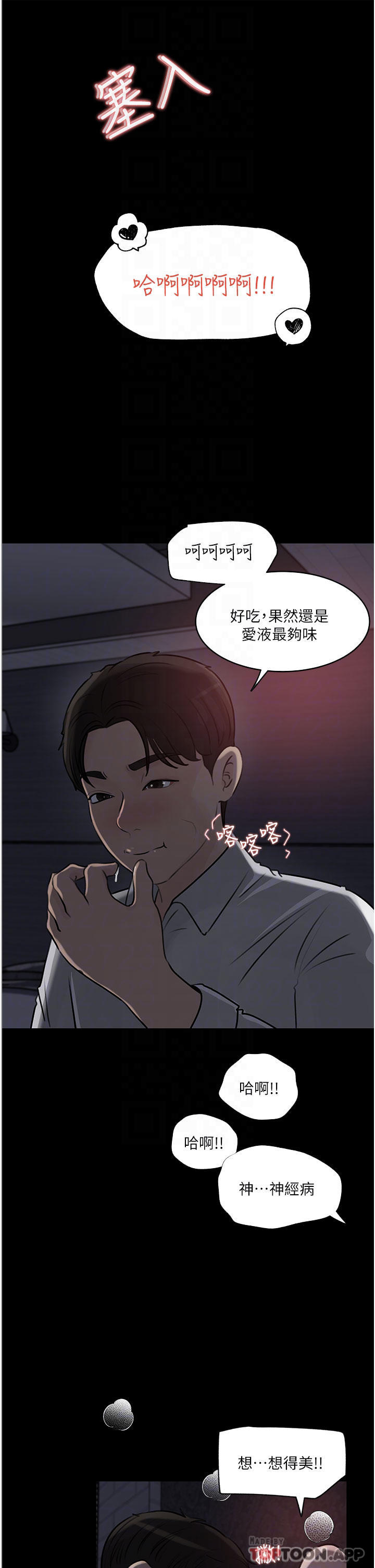 第33话-彻底被调教的妍璟-深入小姨子-TIO.,周君（第14张）