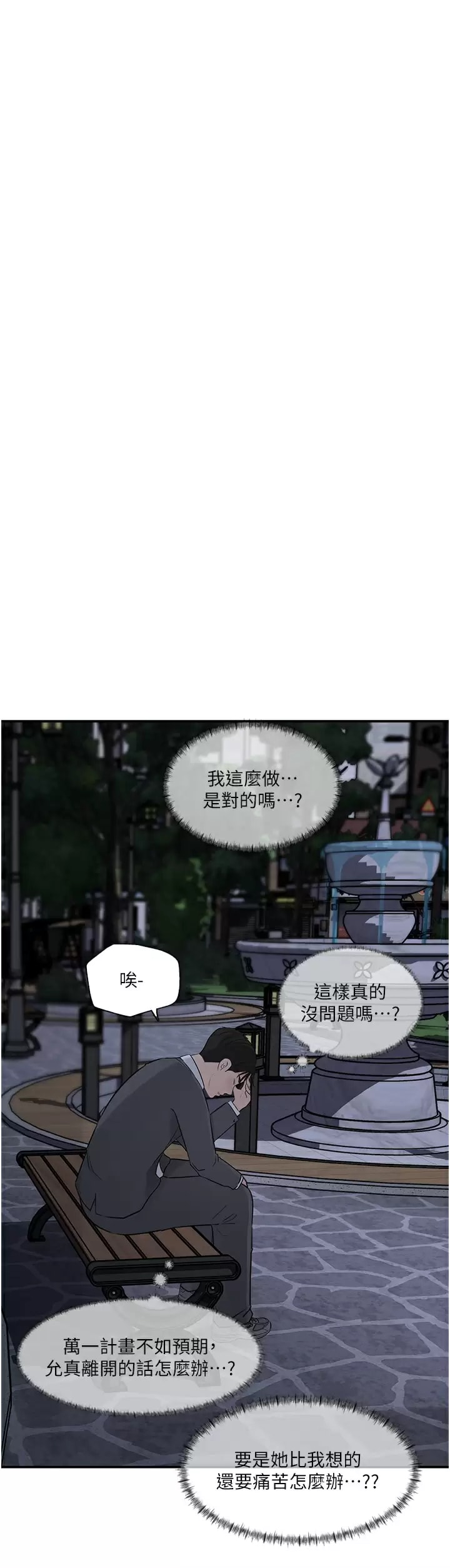 第34话-我们离婚吧-深入小姨子-TIO.,周君（第5张）