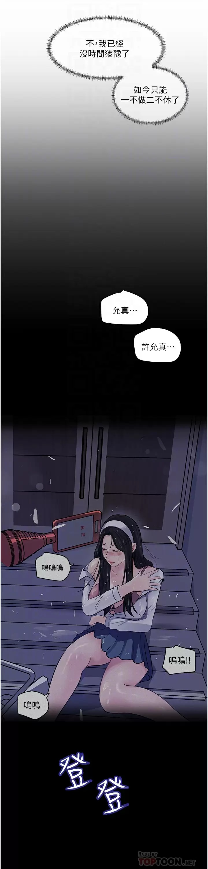 第34话-我们离婚吧-深入小姨子-TIO.,周君（第6张）