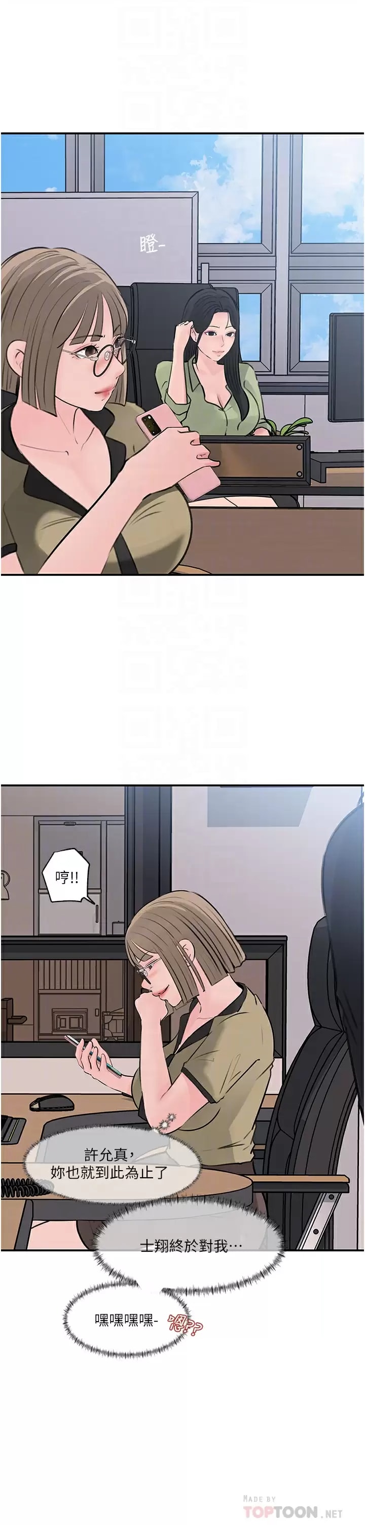 第34话-我们离婚吧-深入小姨子-TIO.,周君（第8张）
