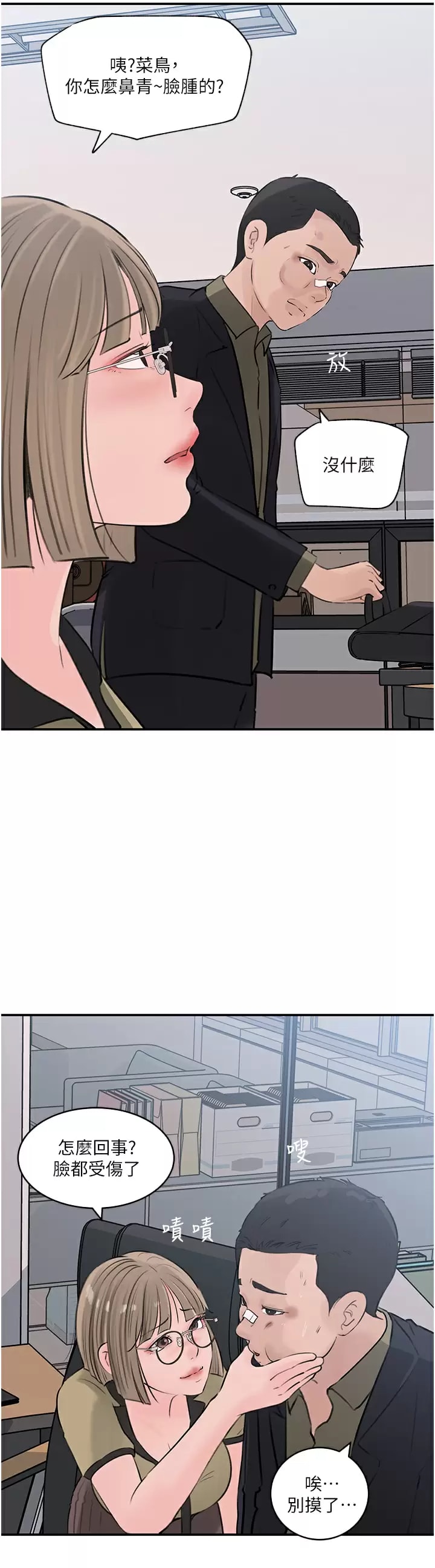 第34话-我们离婚吧-深入小姨子-TIO.,周君（第9张）