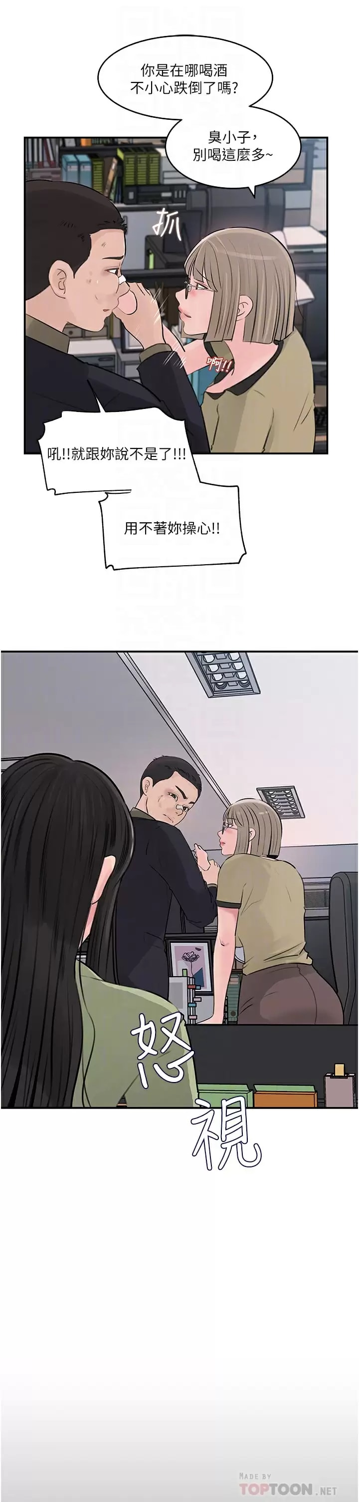 第34话-我们离婚吧-深入小姨子-TIO.,周君（第10张）