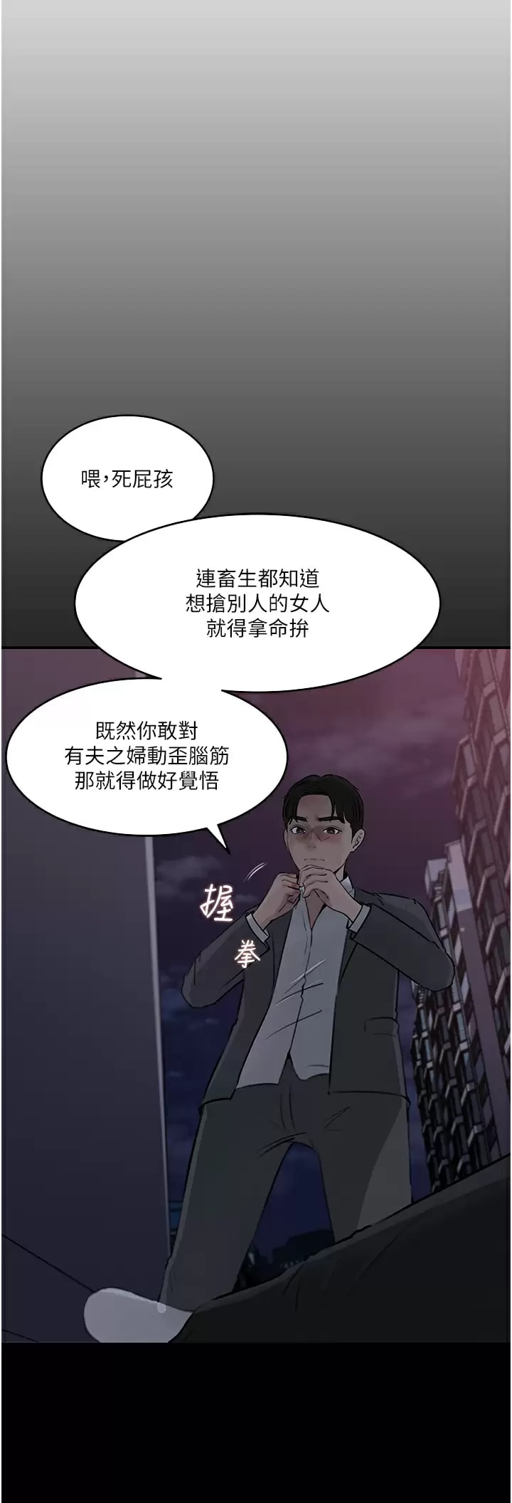 第34话-我们离婚吧-深入小姨子-TIO.,周君（第11张）