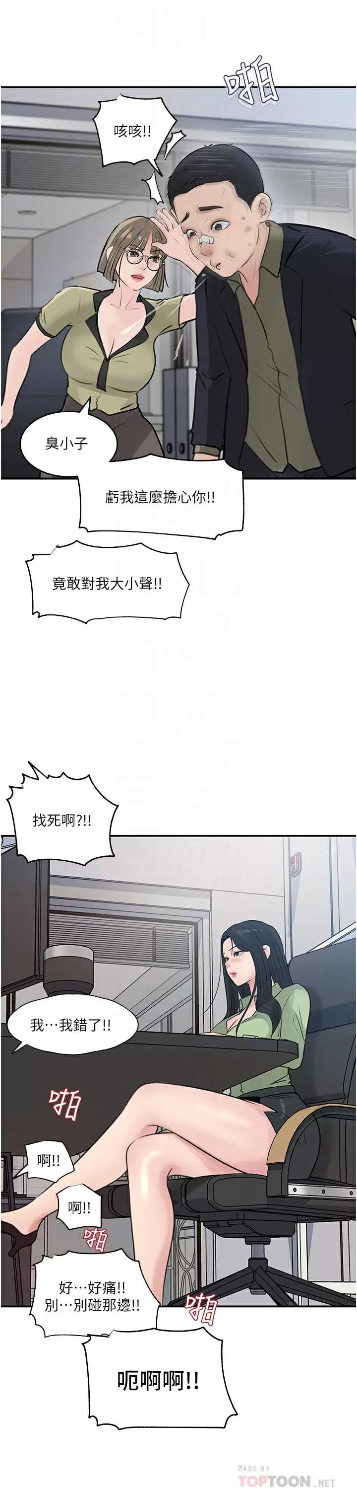 第34话-我们离婚吧-深入小姨子-TIO.,周君（第14张）