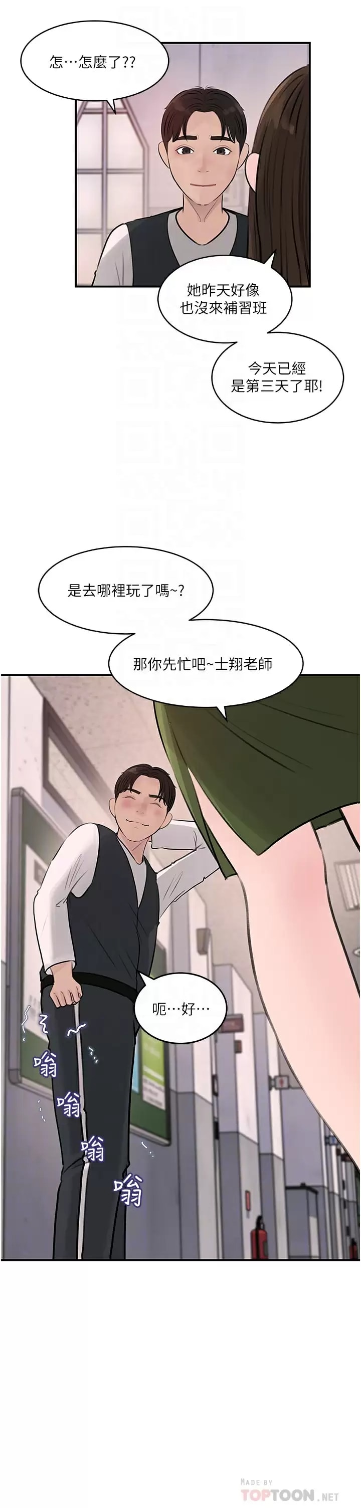第34话-我们离婚吧-深入小姨子-TIO.,周君（第18张）