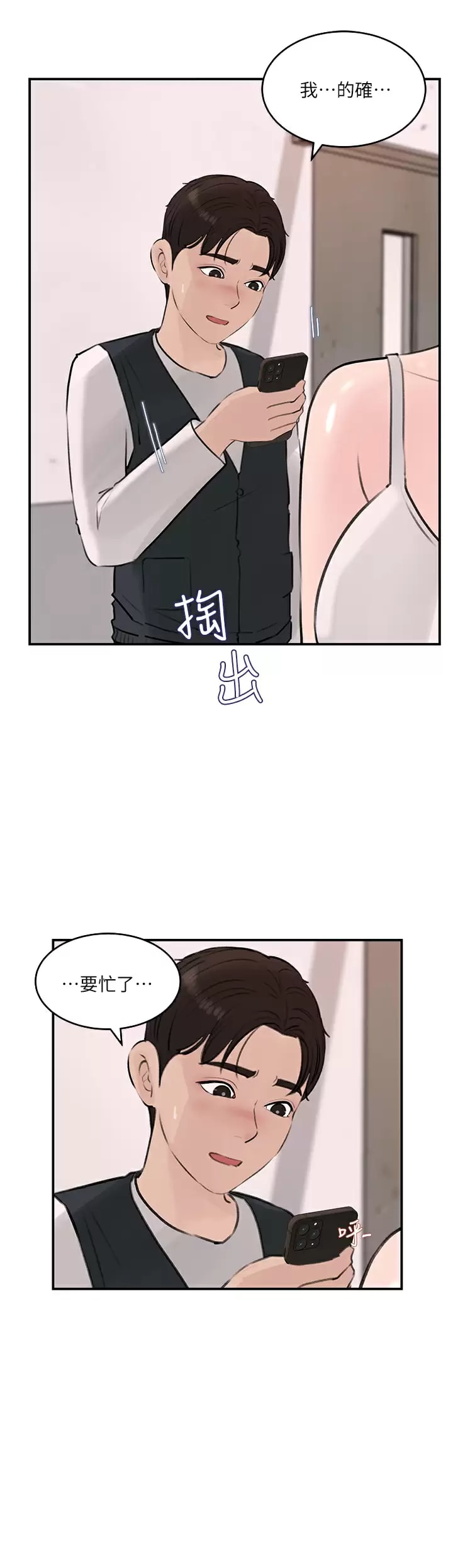 第34话-我们离婚吧-深入小姨子-TIO.,周君（第19张）