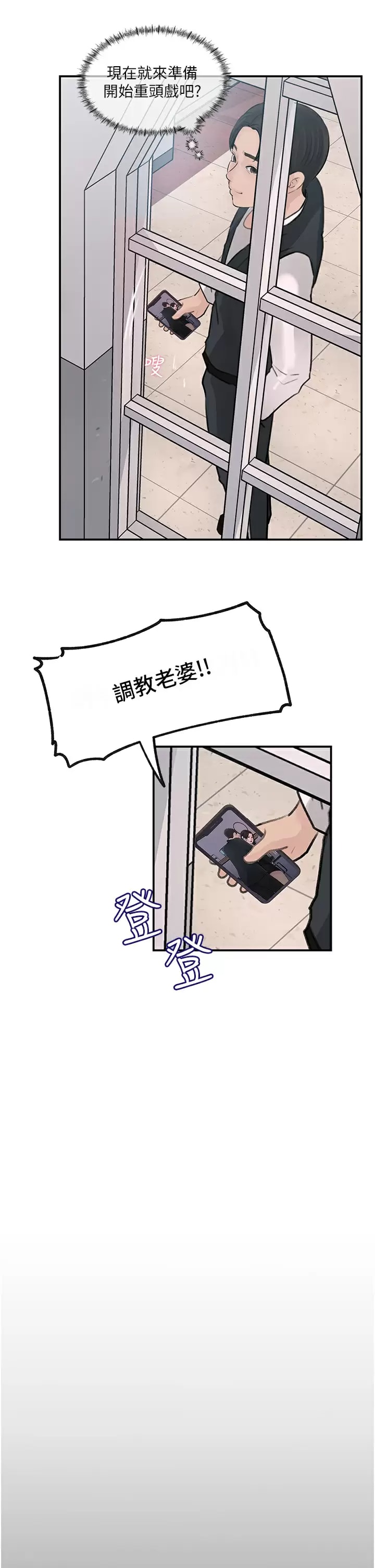 第34话-我们离婚吧-深入小姨子-TIO.,周君（第20张）