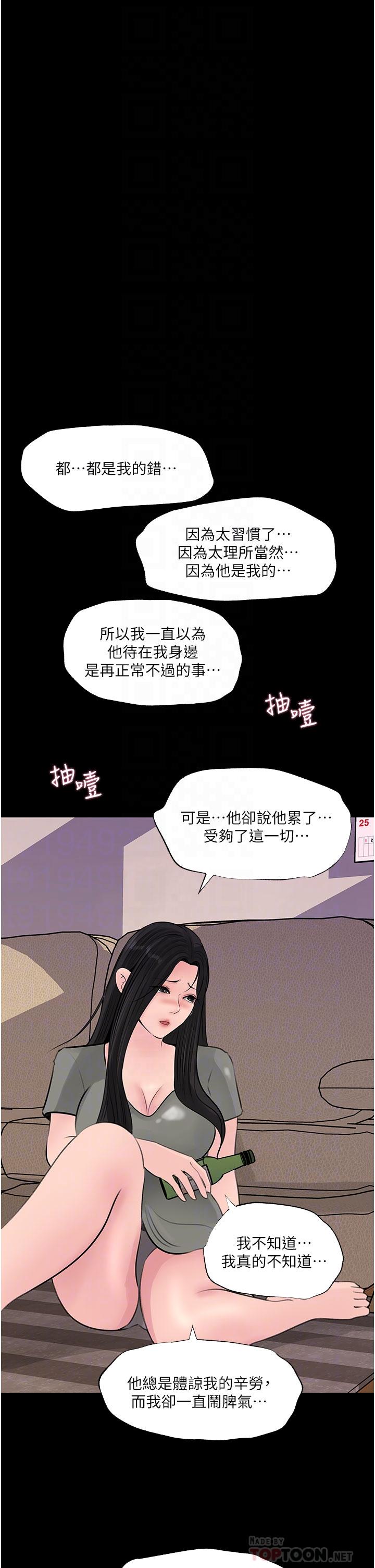 第35话-不要丢下我-深入小姨子-TIO.,周君（第3张）