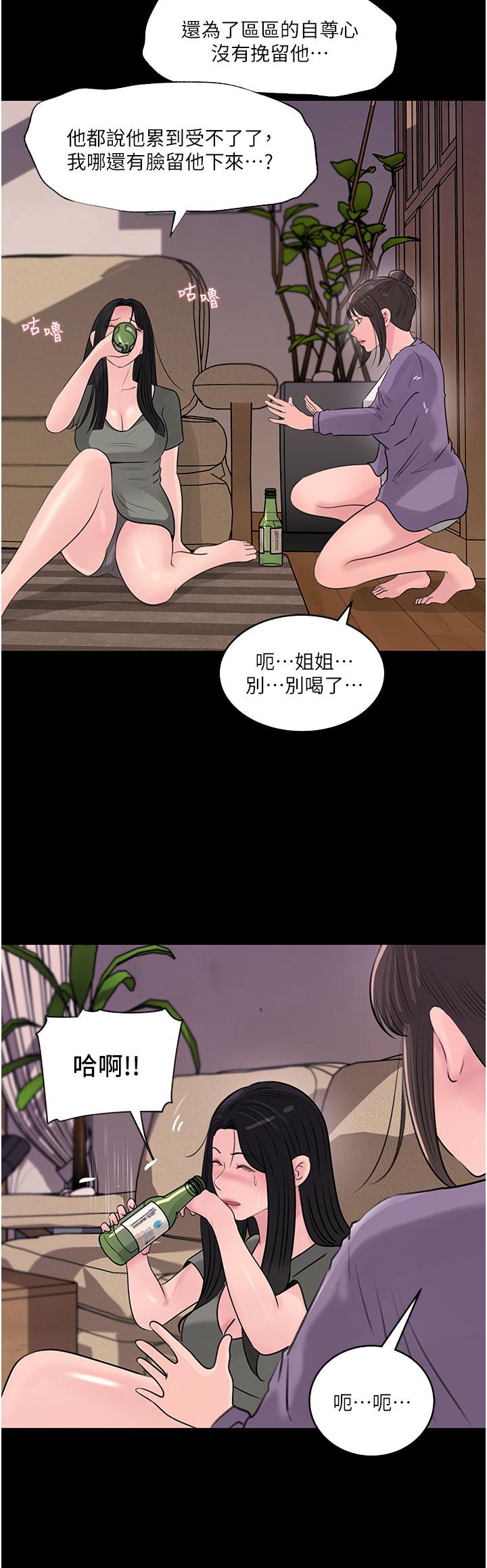 第35话-不要丢下我-深入小姨子-TIO.,周君（第4张）