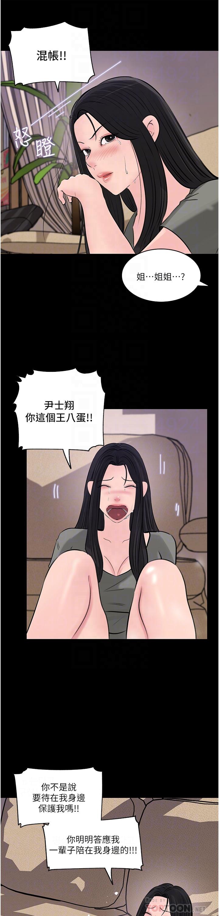 第35话-不要丢下我-深入小姨子-TIO.,周君（第5张）
