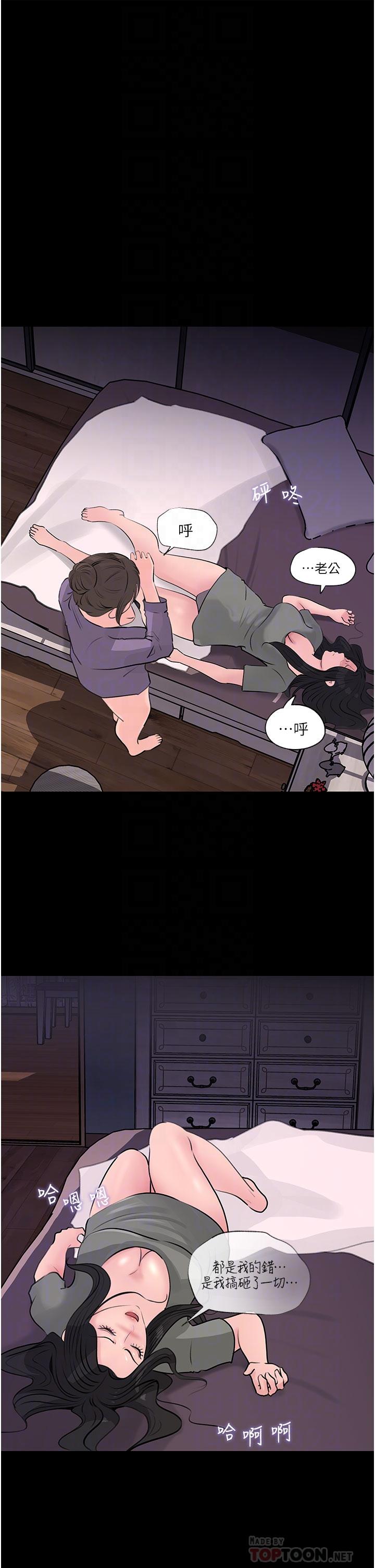 第35话-不要丢下我-深入小姨子-TIO.,周君（第9张）
