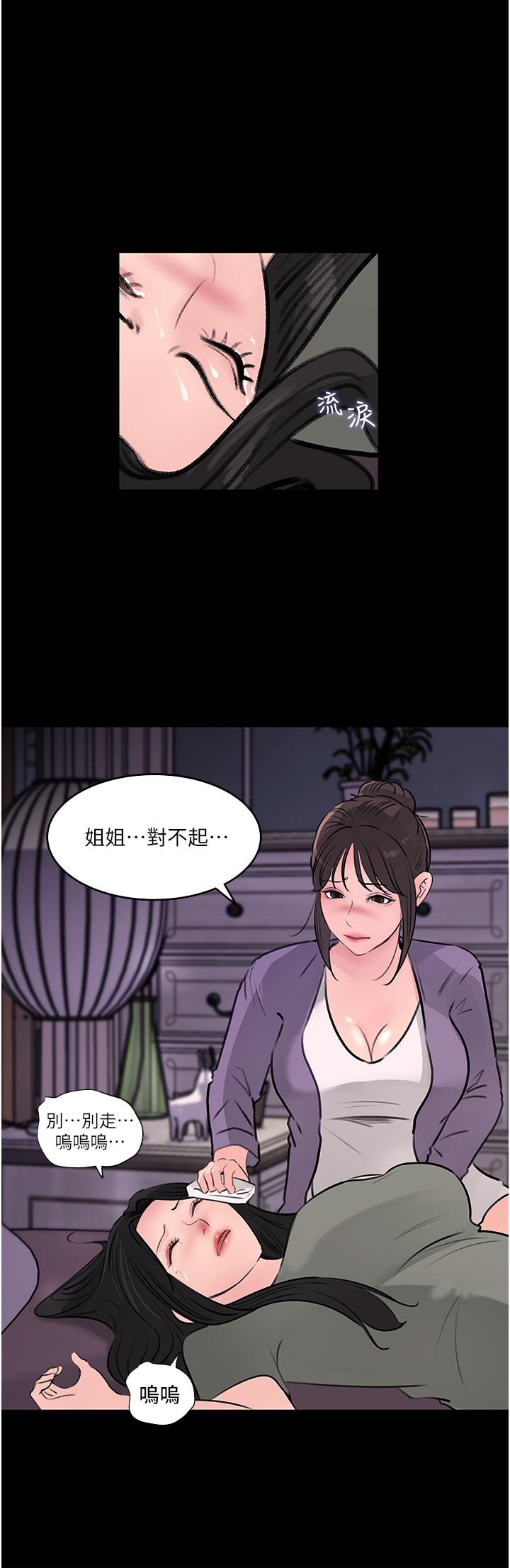 第35话-不要丢下我-深入小姨子-TIO.,周君（第10张）