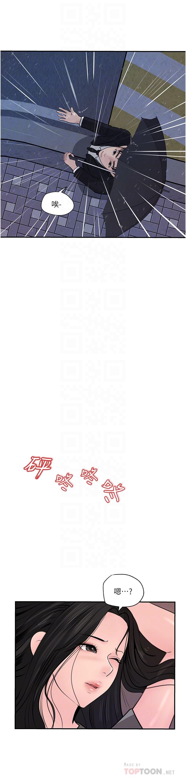 第35话-不要丢下我-深入小姨子-TIO.,周君（第13张）