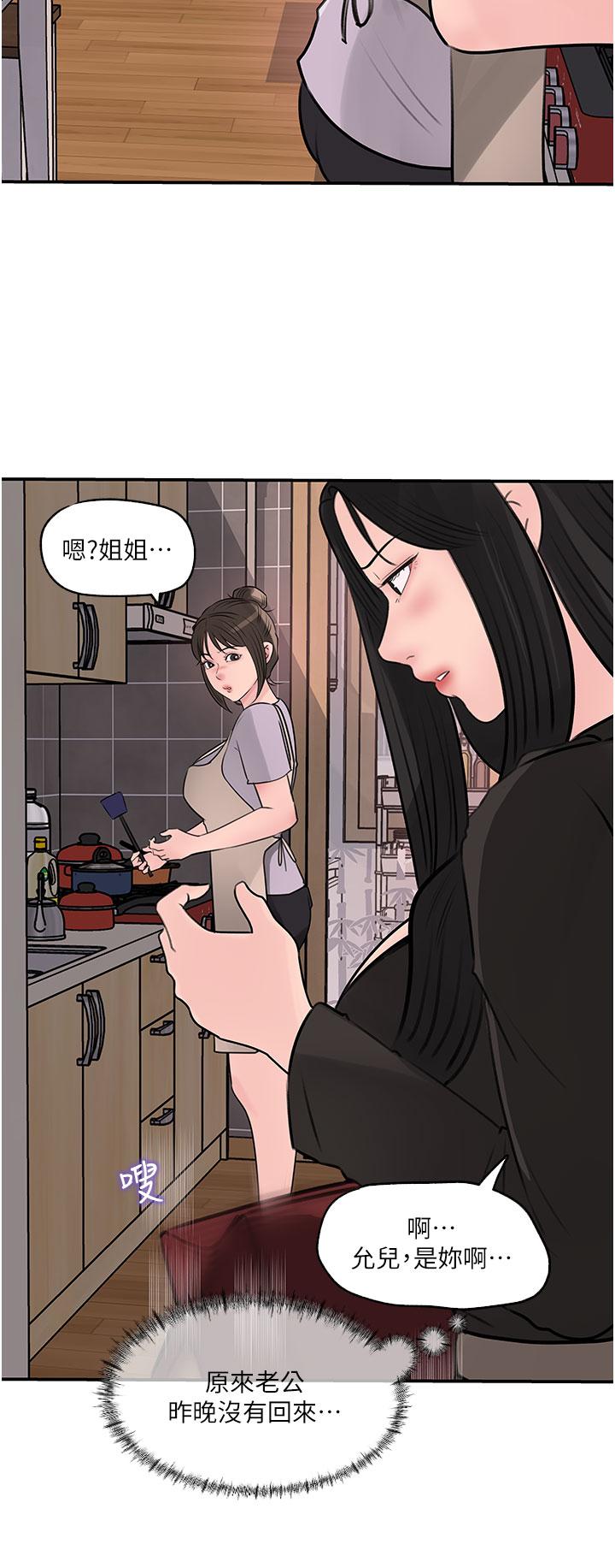第35话-不要丢下我-深入小姨子-TIO.,周君（第16张）