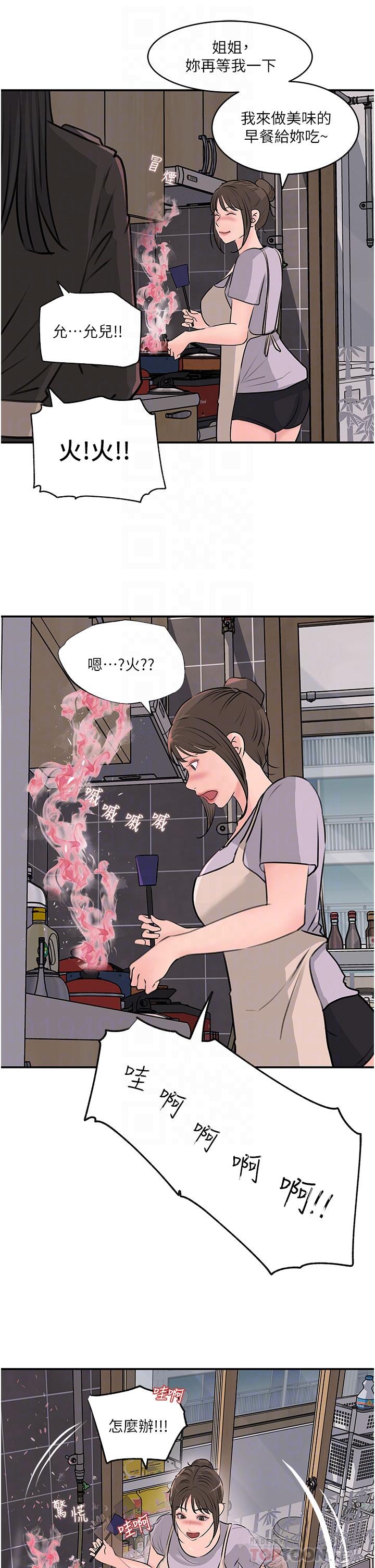 第35话-不要丢下我-深入小姨子-TIO.,周君（第17张）