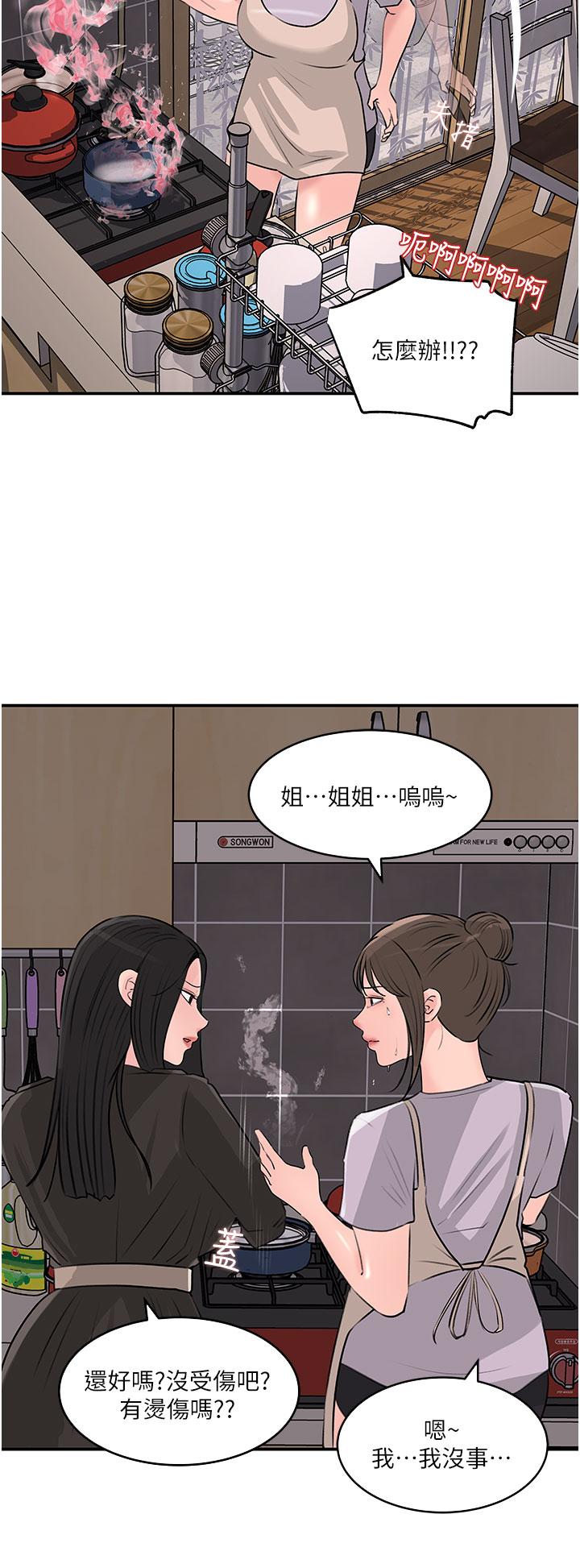第35话-不要丢下我-深入小姨子-TIO.,周君（第18张）