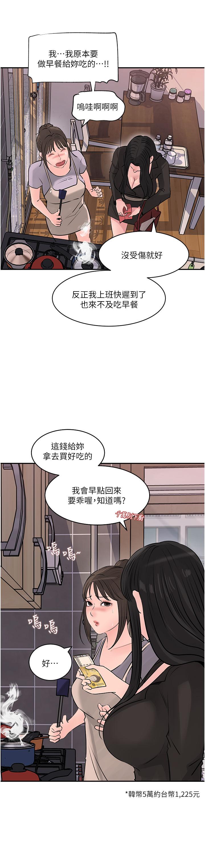 第35话-不要丢下我-深入小姨子-TIO.,周君（第19张）