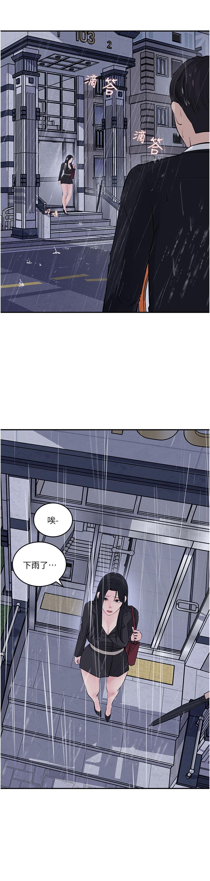 第35话-不要丢下我-深入小姨子-TIO.,周君（第21张）