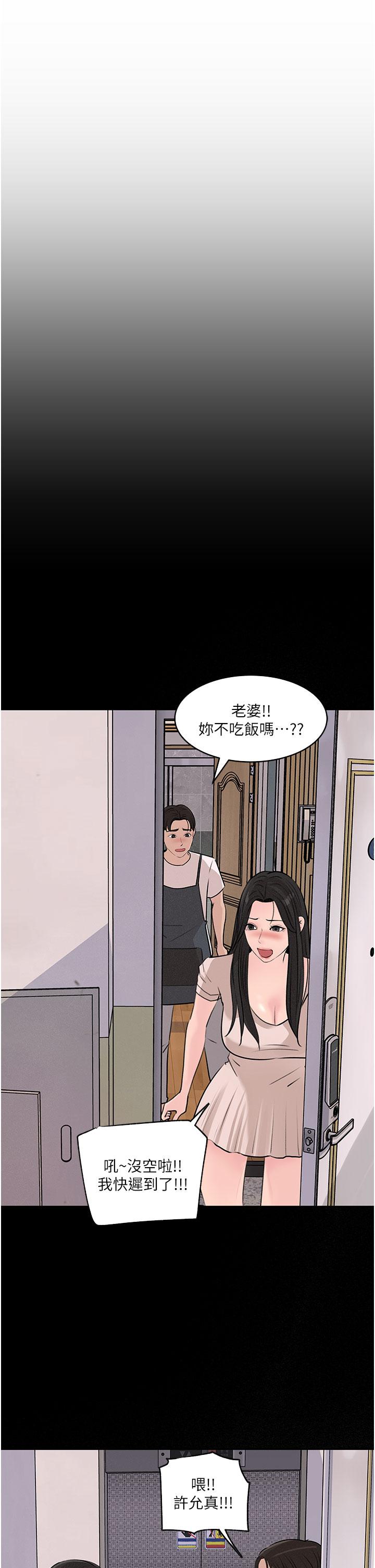 第35话-不要丢下我-深入小姨子-TIO.,周君（第23张）