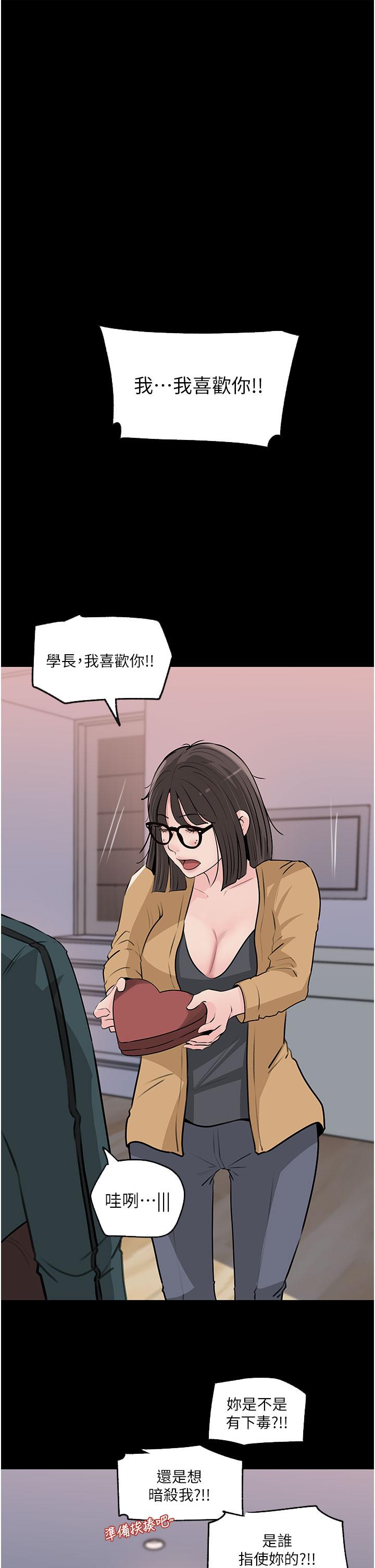 第36话-楼梯间的缠绵-深入小姨子-TIO.,周君（第3张）
