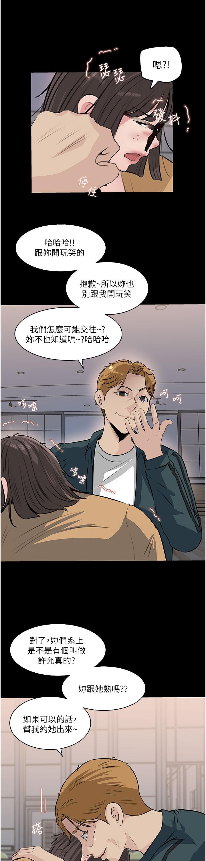 第36话-楼梯间的缠绵-深入小姨子-TIO.,周君（第5张）