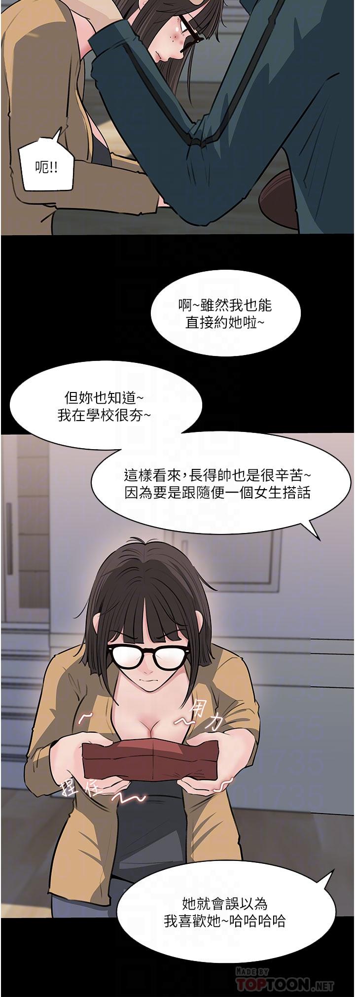 第36话-楼梯间的缠绵-深入小姨子-TIO.,周君（第6张）