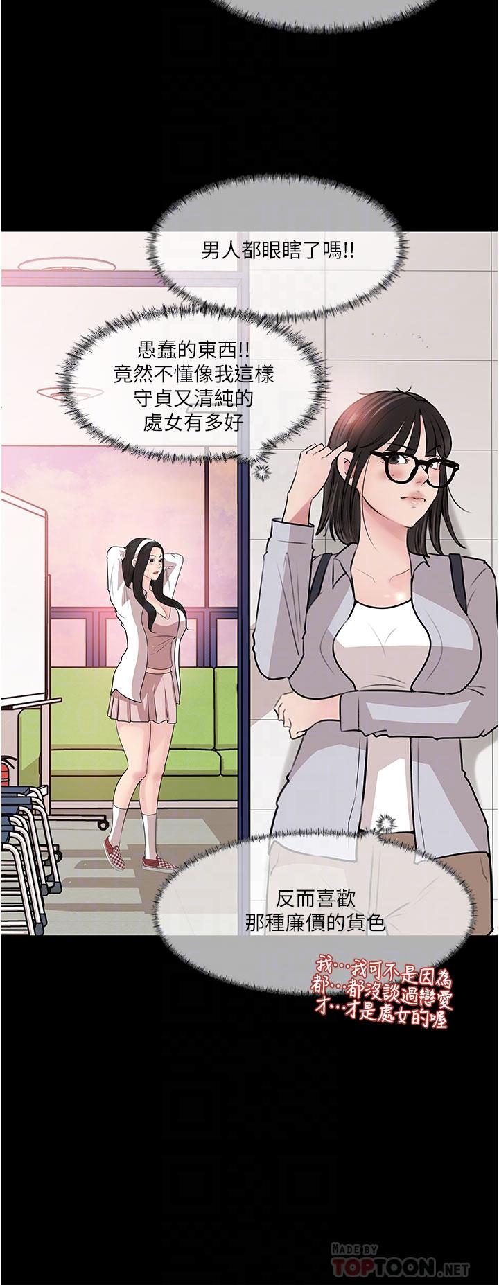 第36话-楼梯间的缠绵-深入小姨子-TIO.,周君（第10张）