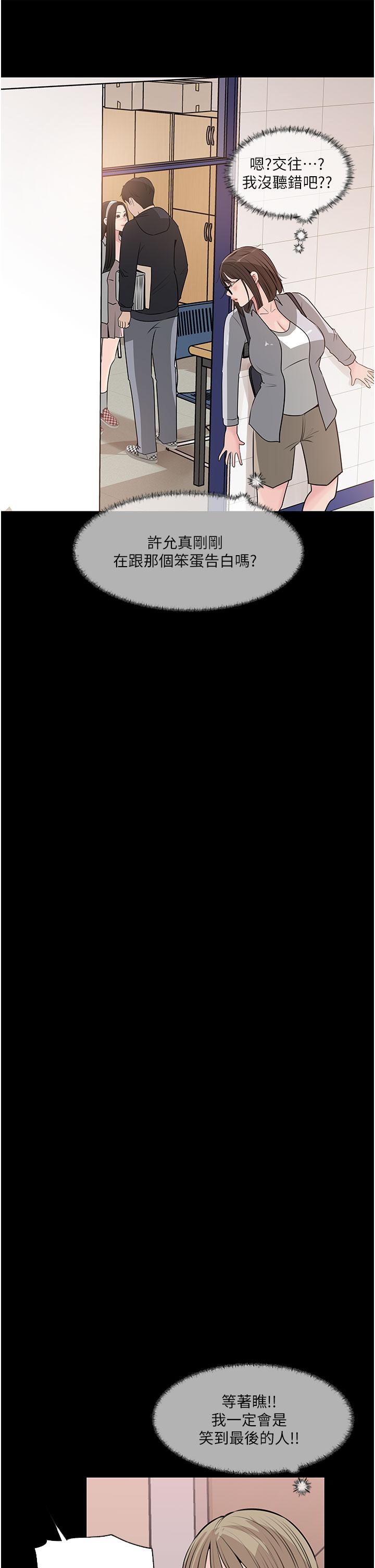 第36话-楼梯间的缠绵-深入小姨子-TIO.,周君（第13张）