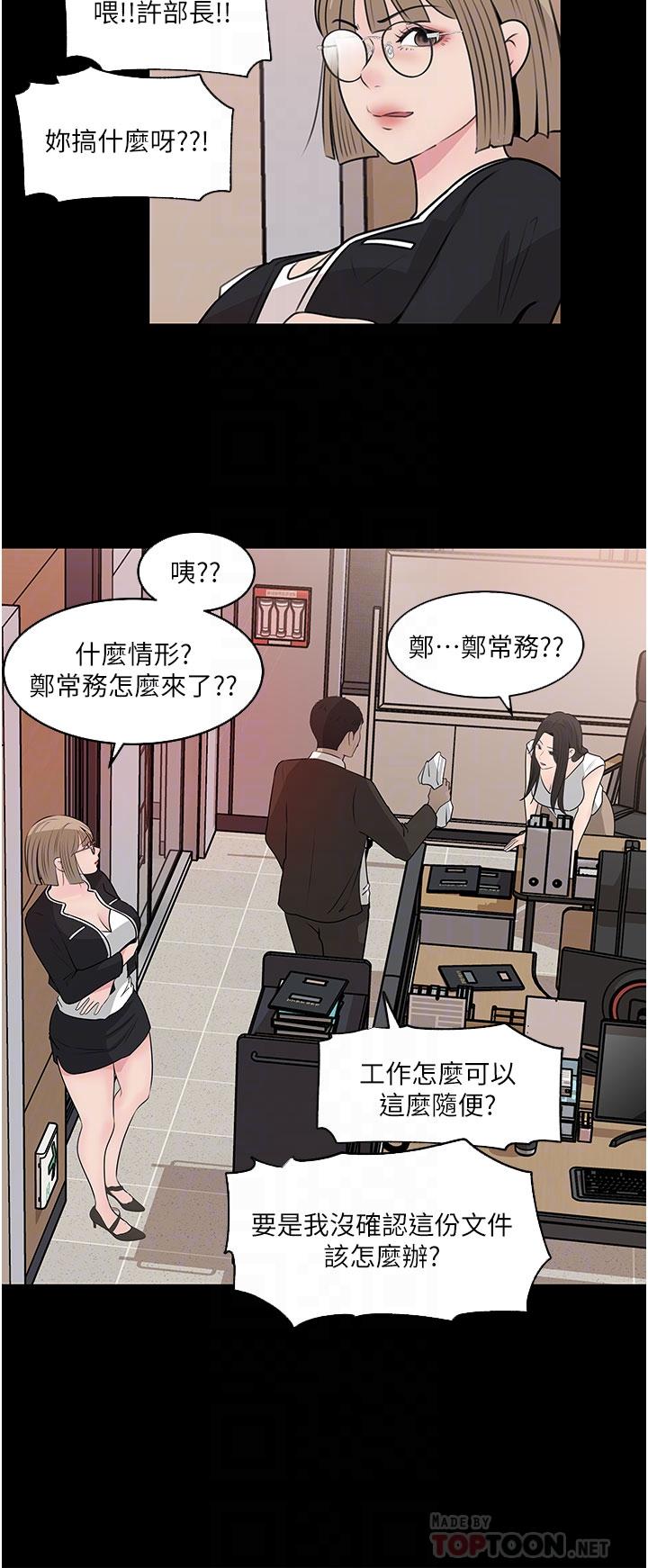 第36话-楼梯间的缠绵-深入小姨子-TIO.,周君（第14张）
